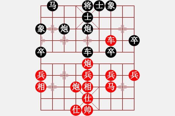 象棋棋譜圖片：我不是臭棋(4段)-勝-xbtxxbtx(6段) - 步數(shù)：40 