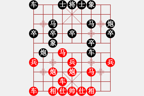 象棋棋谱图片：中炮七路马横车对屏风风 - 步数：20 