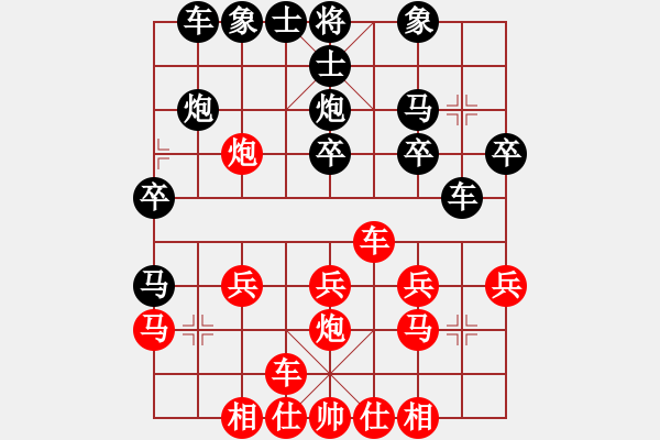 象棋棋譜圖片：玩命的微笑(9星)-負-象棋和(9星) - 步數(shù)：20 