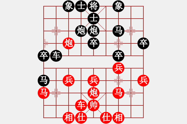 象棋棋譜圖片：玩命的微笑(9星)-負-象棋和(9星) - 步數(shù)：30 