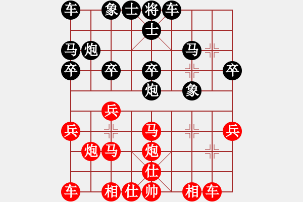 象棋棋譜圖片：兇猛(月將)-和-武進(jìn)棋手(9段) - 步數(shù)：20 