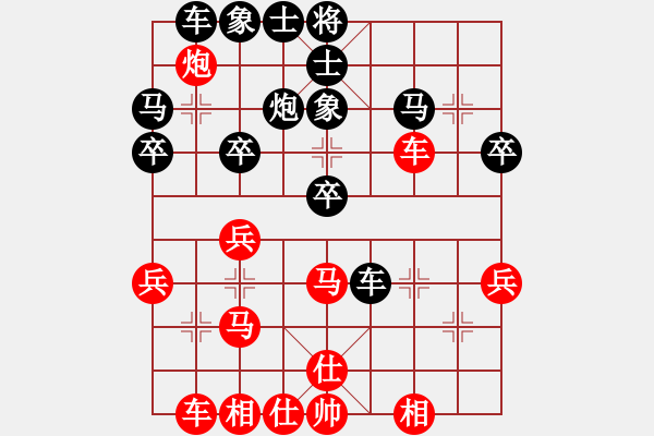 象棋棋譜圖片：兇猛(月將)-和-武進(jìn)棋手(9段) - 步數(shù)：30 