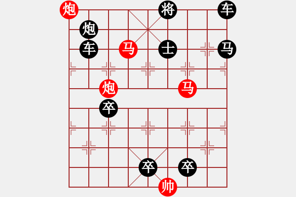 象棋棋譜圖片：姹紫嫣紅 湖艓擬局 - 步數(shù)：10 