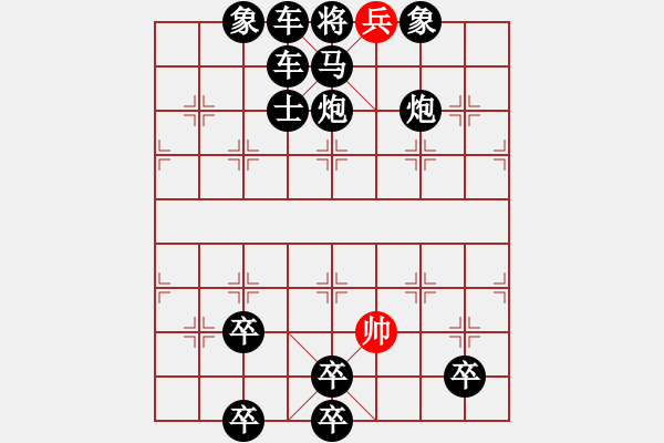 象棋棋譜圖片：ccxiqi.forumvi.com - 步數(shù)：11 