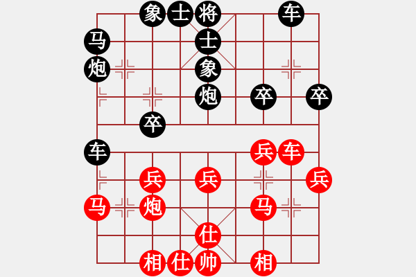 象棋棋譜圖片：芳君(6段)-負(fù)-huybk(5段) - 步數(shù)：30 