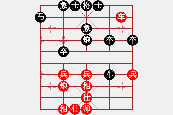 象棋棋譜圖片：芳君(6段)-負(fù)-huybk(5段) - 步數(shù)：40 