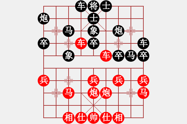 象棋棋譜圖片：碧血洗銀槍(無極)-和-揚(yáng)眉(無極) - 步數(shù)：30 