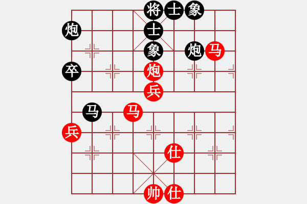 象棋棋譜圖片：碧血洗銀槍(無極)-和-揚(yáng)眉(無極) - 步數(shù)：80 