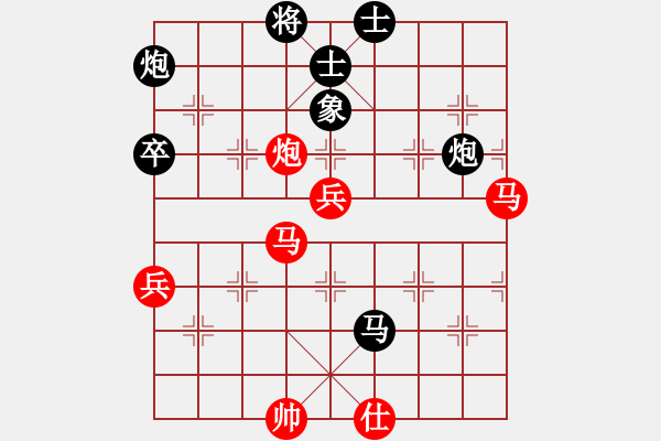 象棋棋譜圖片：碧血洗銀槍(無極)-和-揚(yáng)眉(無極) - 步數(shù)：90 