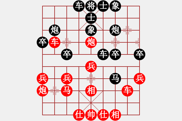 象棋棋譜圖片：lslchuyang(5級)-負-流星堂向后(9級) - 步數(shù)：30 