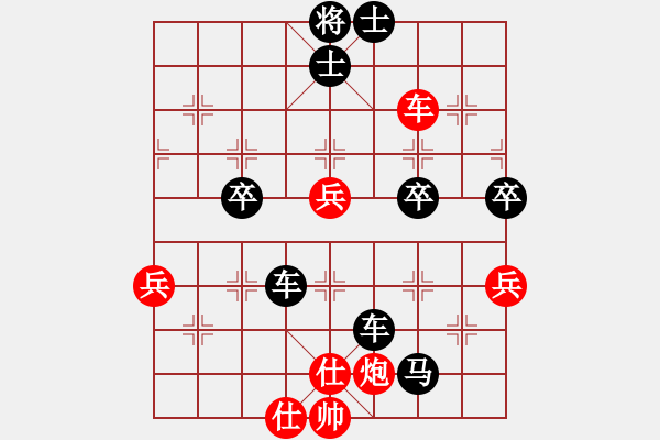 象棋棋譜圖片：lslchuyang(5級)-負-流星堂向后(9級) - 步數(shù)：70 