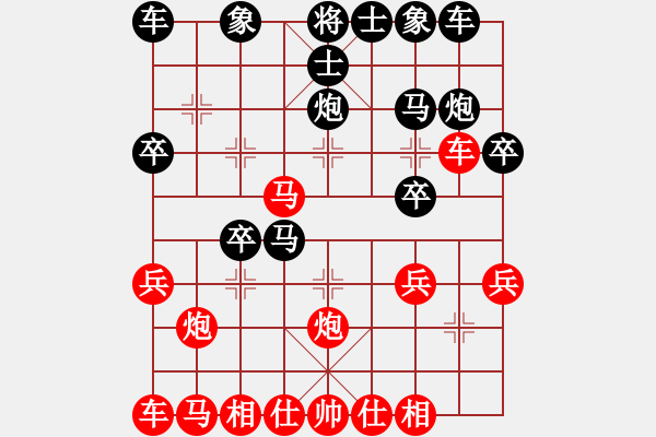 象棋棋譜圖片：麗麗(月將)-和-小聰明(天帝) - 步數(shù)：20 