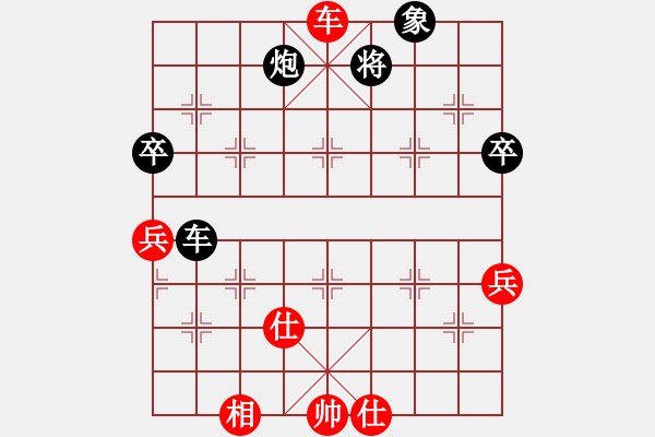 象棋棋譜圖片：麗麗(月將)-和-小聰明(天帝) - 步數(shù)：80 