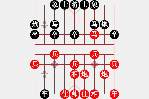 象棋棋譜圖片：龍[紅] -VS- 拜師學(xué)棋ty[黑]（6） - 步數(shù)：20 