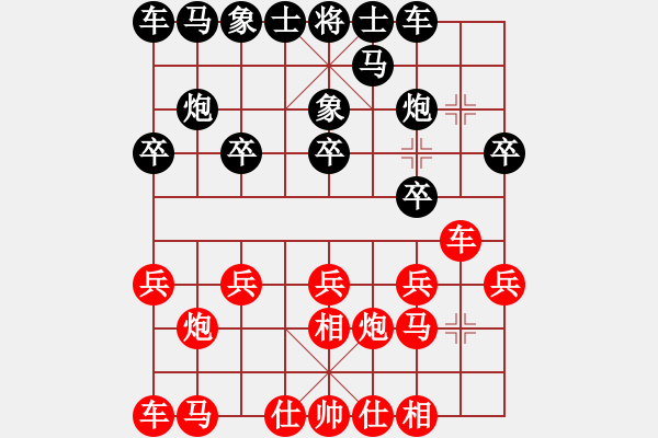 象棋棋譜圖片：彭浩然先負(fù)彭濤 - 步數(shù)：10 