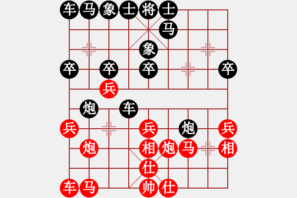 象棋棋譜圖片：彭浩然先負(fù)彭濤 - 步數(shù)：20 