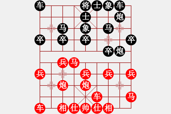 象棋棋譜圖片：孫文鑫(7弦)-勝-大將第一(9星) - 步數(shù)：20 