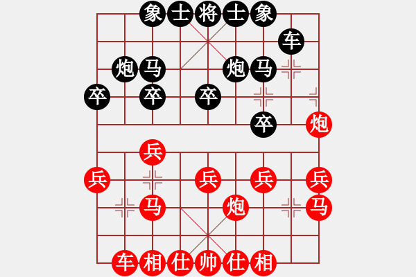 象棋棋譜圖片：王建國（業(yè)9-2）先負薄國亮（業(yè)9-2）202203101240.pgn - 步數(shù)：20 