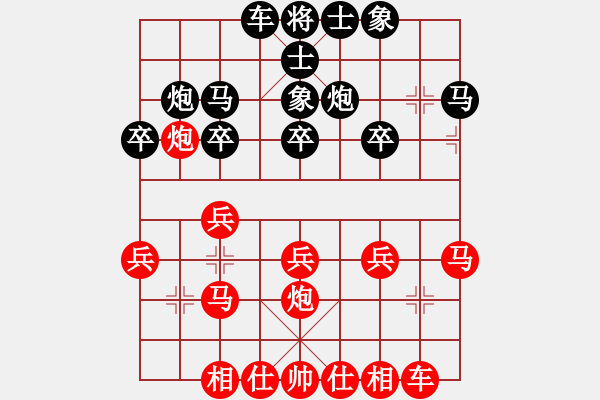 象棋棋譜圖片：天涯刀客(無極)-和-袖里乾坤大(風(fēng)魔) - 步數(shù)：20 