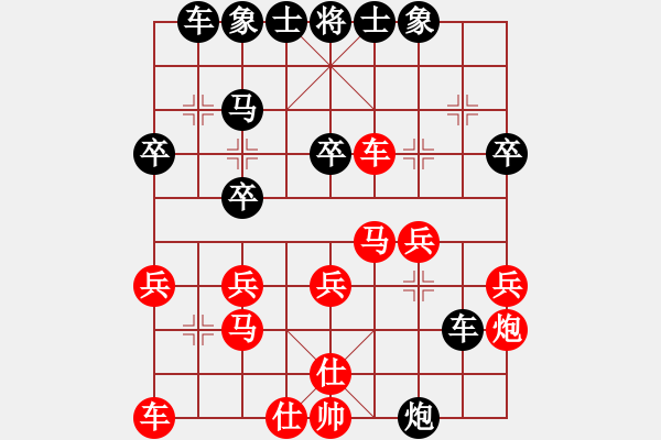 象棋棋譜圖片：keepingon(5段)-和-楚河之霸王(8段) - 步數(shù)：30 