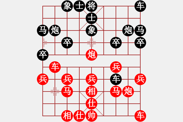 象棋棋譜圖片：騰迅 QQ 象棋對局 - 步數(shù)：20 