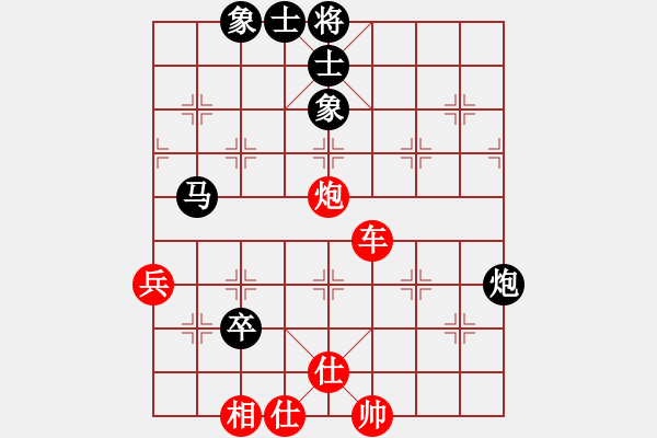 象棋棋譜圖片：騰迅 QQ 象棋對局 - 步數(shù)：75 