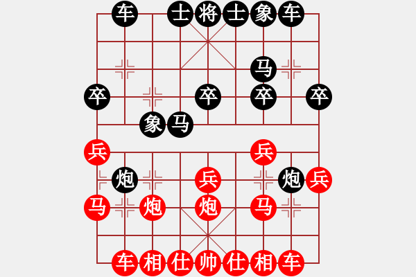 象棋棋譜圖片：樺[紅] -VS- 千里共嬋娟[黑] - 步數(shù)：20 