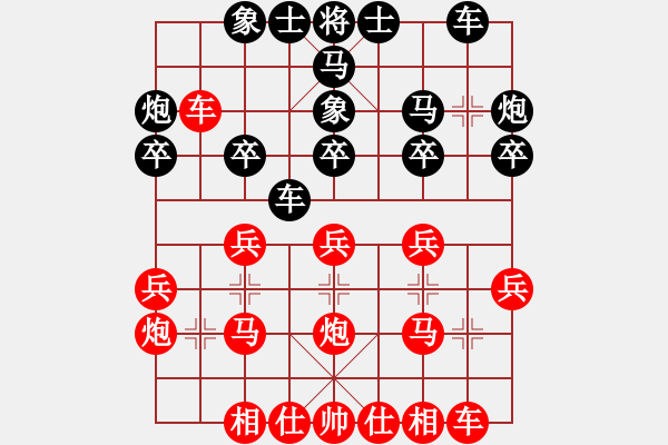 象棋棋譜圖片：陳啟航先勝遼寧楊博淞20181109 - 步數(shù)：20 