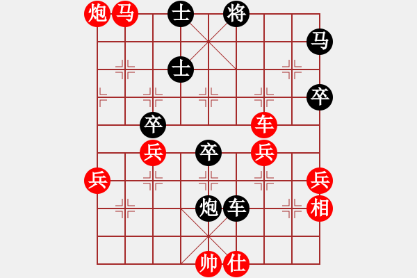 象棋棋譜圖片：陳啟航先勝遼寧楊博淞20181109 - 步數(shù)：80 