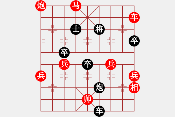 象棋棋譜圖片：陳啟航先勝遼寧楊博淞20181109 - 步數(shù)：93 