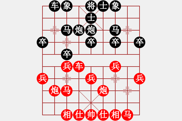 象棋棋谱图片：天天[红] -VS- 横才俊儒[黑] - 步数：20 