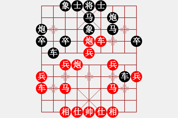 象棋棋譜圖片：多喝水 - 步數(shù)：30 