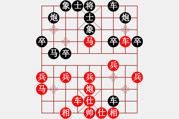象棋棋谱图片：张国凤 先和 陈幸琳 - 步数：30 