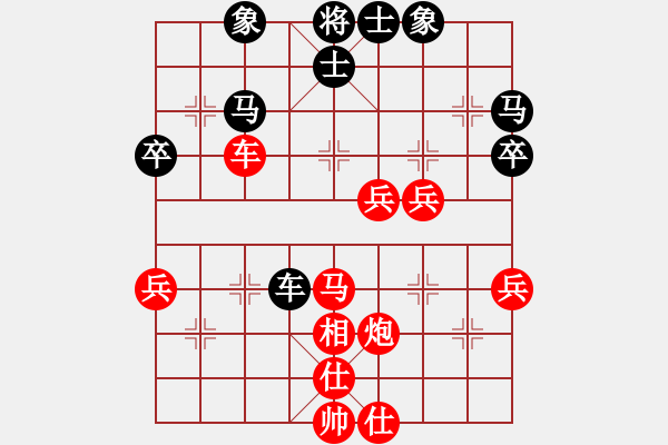 象棋棋譜圖片：黑方崆峒，這棋都能勝？ - 步數(shù)：50 