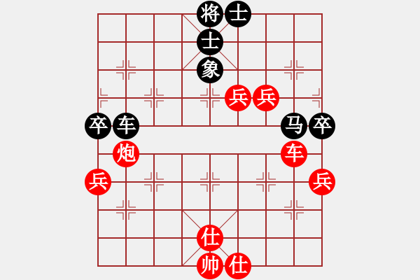 象棋棋譜圖片：黑方崆峒，這棋都能勝？ - 步數(shù)：70 