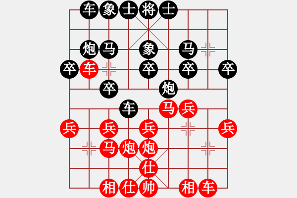 象棋棋譜圖片：飛渡玉門關(guān)(8級)-負-英德棋迷(4級) - 步數(shù)：20 