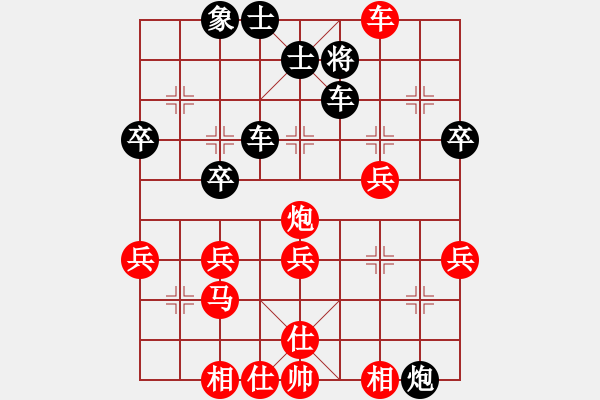 象棋棋譜圖片：飛渡玉門關(guān)(8級)-負-英德棋迷(4級) - 步數(shù)：66 