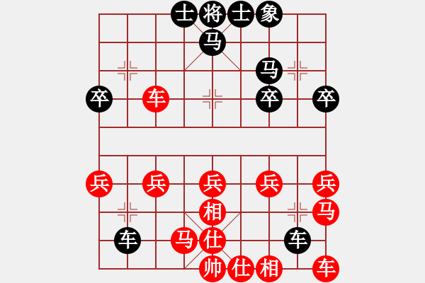 象棋棋譜圖片：源源不斷[1765776037] -VS- 意悠心輕[38090586]變著一 - 步數(shù)：30 