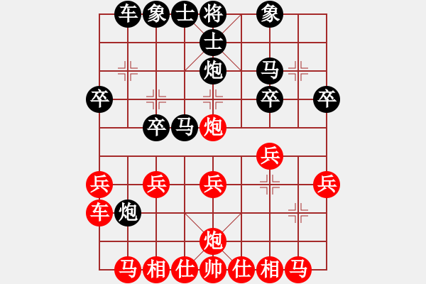 象棋棋譜圖片：浪花飛舞[紅] -VS- 橫才俊儒[黑] - 步數(shù)：20 