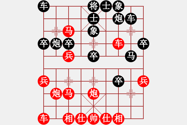 象棋棋譜圖片：瀟湘水云(9段)-負(fù)-normm(9段) - 步數(shù)：30 