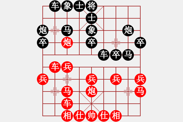 象棋棋譜圖片：宇宙七號(hào)(9級(jí))-和-旋風(fēng)之驚天(5r) - 步數(shù)：20 