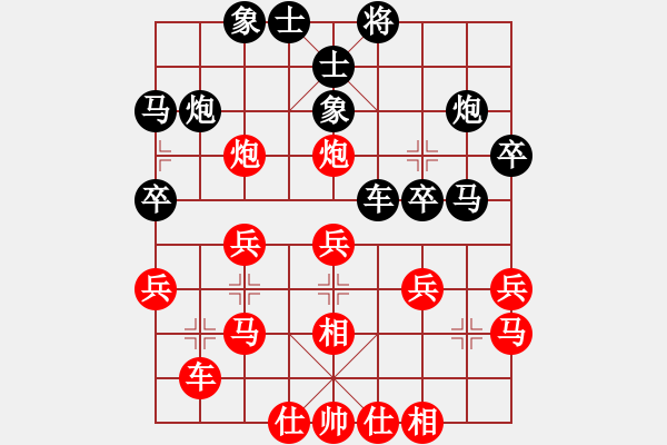 象棋棋譜圖片：宇宙七號(hào)(9級(jí))-和-旋風(fēng)之驚天(5r) - 步數(shù)：30 