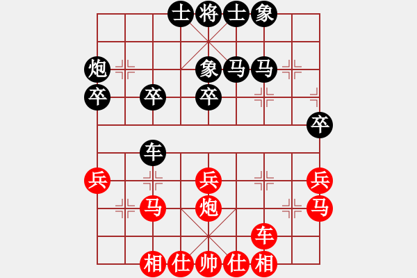 象棋棋譜圖片：騰迅 QQ 象棋對(duì)局 - 步數(shù)：30 