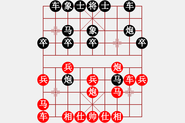 象棋棋譜圖片：人機對戰(zhàn) 2024-12-11 8:52 - 步數(shù)：20 