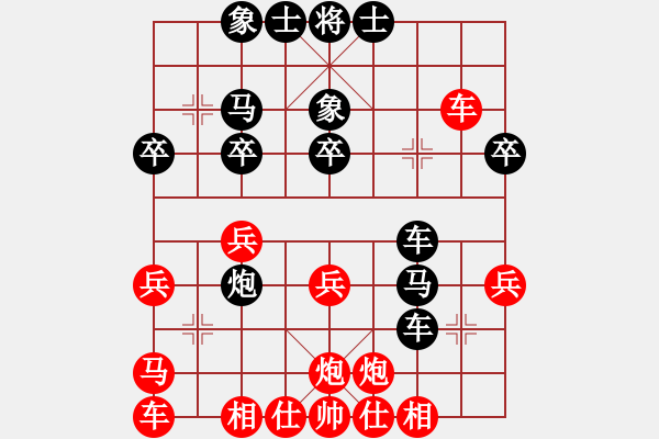 象棋棋譜圖片：人機對戰(zhàn) 2024-12-11 8:52 - 步數(shù)：30 