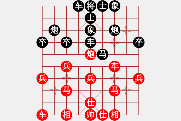 象棋棋譜圖片：118[649927915] 先負(fù) 芳棋(純?nèi)讼缕?[893812128] - 步數(shù)：30 