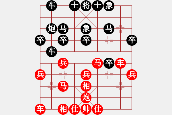 象棋棋譜圖片：雪峰刀客(4段)-勝-賽博園(4段) - 步數(shù)：30 