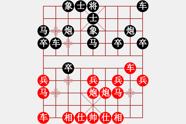 象棋棋譜圖片：職業(yè)象棋迷(6段)-負-紫銅鋼劍(9段) - 步數(shù)：20 