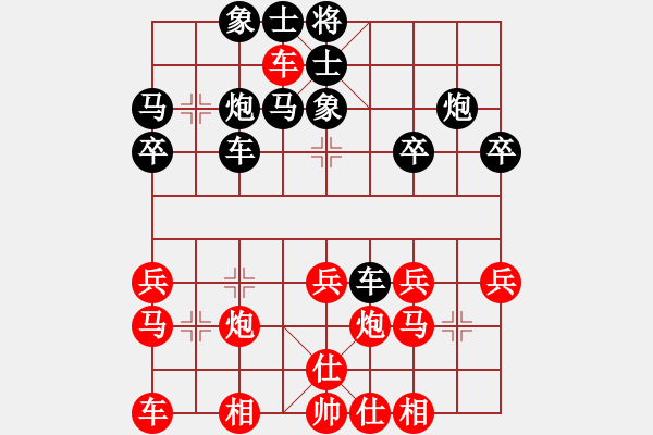 象棋棋譜圖片：職業(yè)象棋迷(6段)-負-紫銅鋼劍(9段) - 步數(shù)：30 