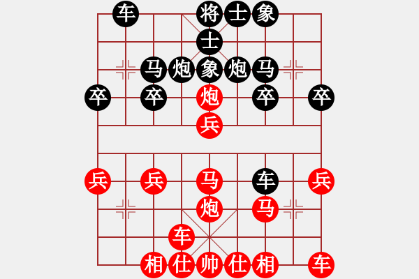 象棋棋譜圖片：從不言敗VSbixiong(2011-9-4) - 步數(shù)：20 